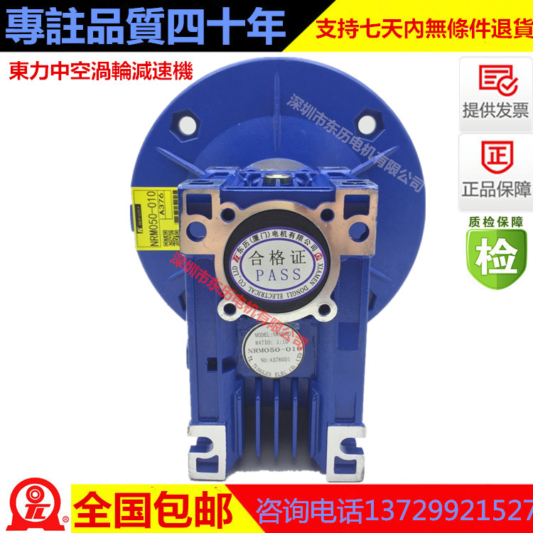 廈門東歷中空渦輪減速機(jī)NMRV