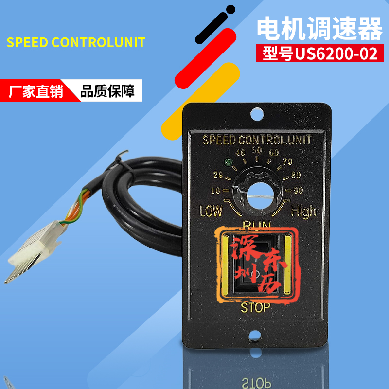 電機(jī)調(diào)速器SPEED CONTROL UNIT馬達(dá)控制器200W 220V US6200-02