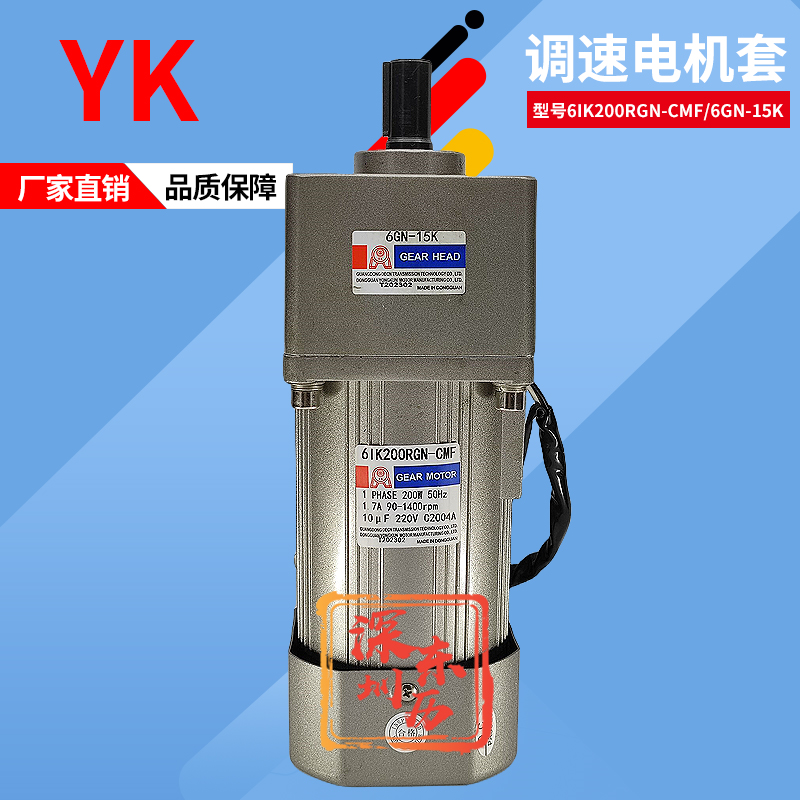 YK永坤電機(jī)6IK200RGN-CMF減速機(jī)6GN-15K GEAR HEAD永昆剎車(chē)馬達(dá)