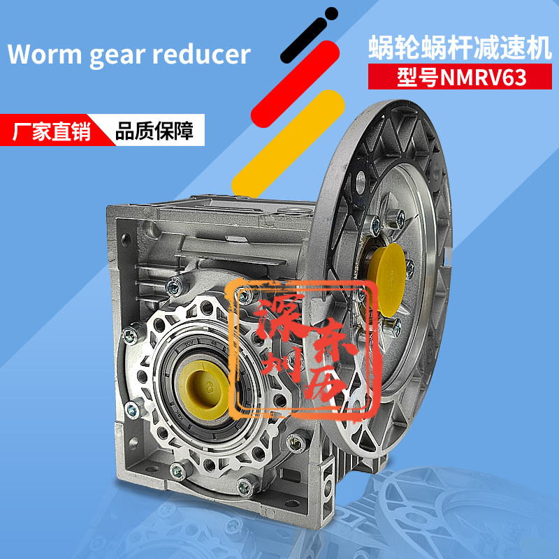 WORM REDUCER茂澤機(jī)電蝸輪減速機(jī) NMRV63 1:20